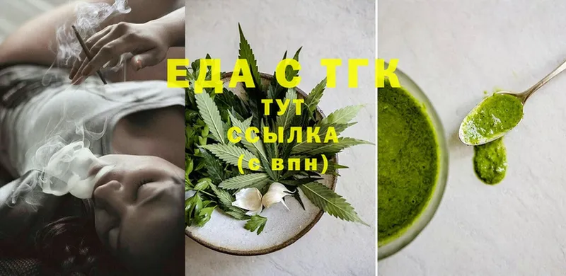 Еда ТГК марихуана  Карпинск 