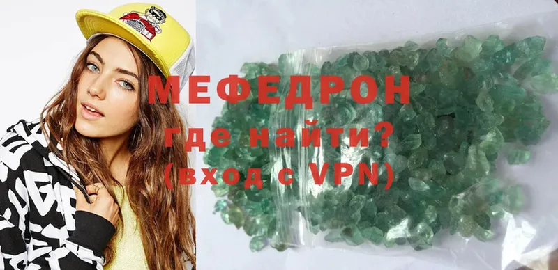 как найти   Карпинск  МЯУ-МЯУ mephedrone 