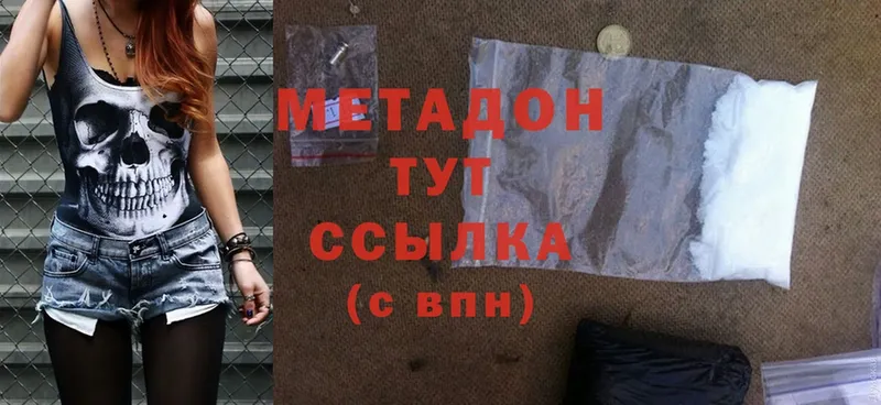 МЕТАДОН methadone  Карпинск 