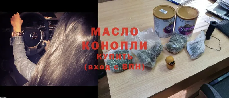 ТГК гашишное масло  Карпинск 